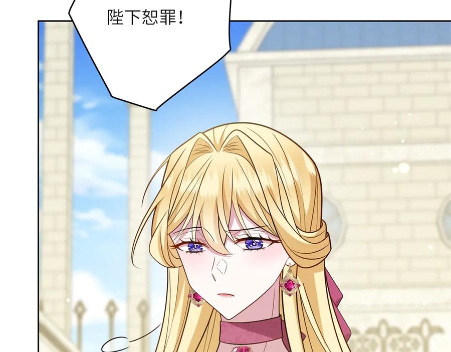 《转身成为恶女女王》第25话 领土难题 第38页