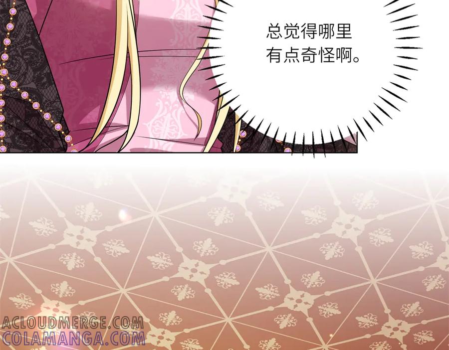 《转身成为恶女女王》第25话 领土难题 第29页
