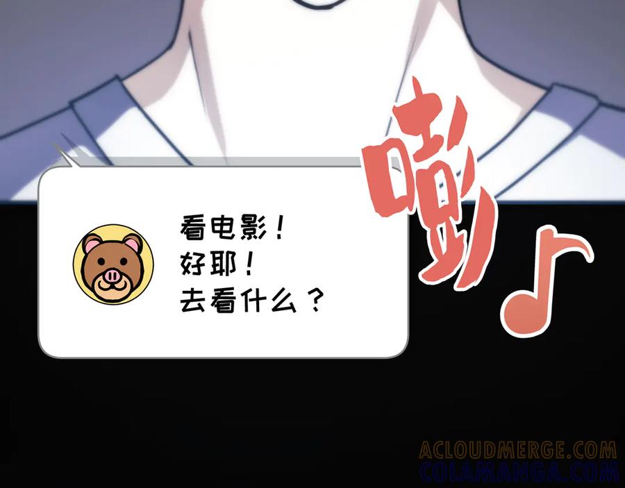 《特工重生：最强高中生》第26话 第9页