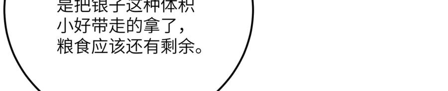 《转身成为恶女女王》第26话 初次登岛 第7页
