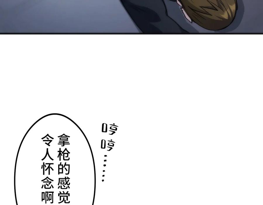 《特工重生：最强高中生》第27话 第22页