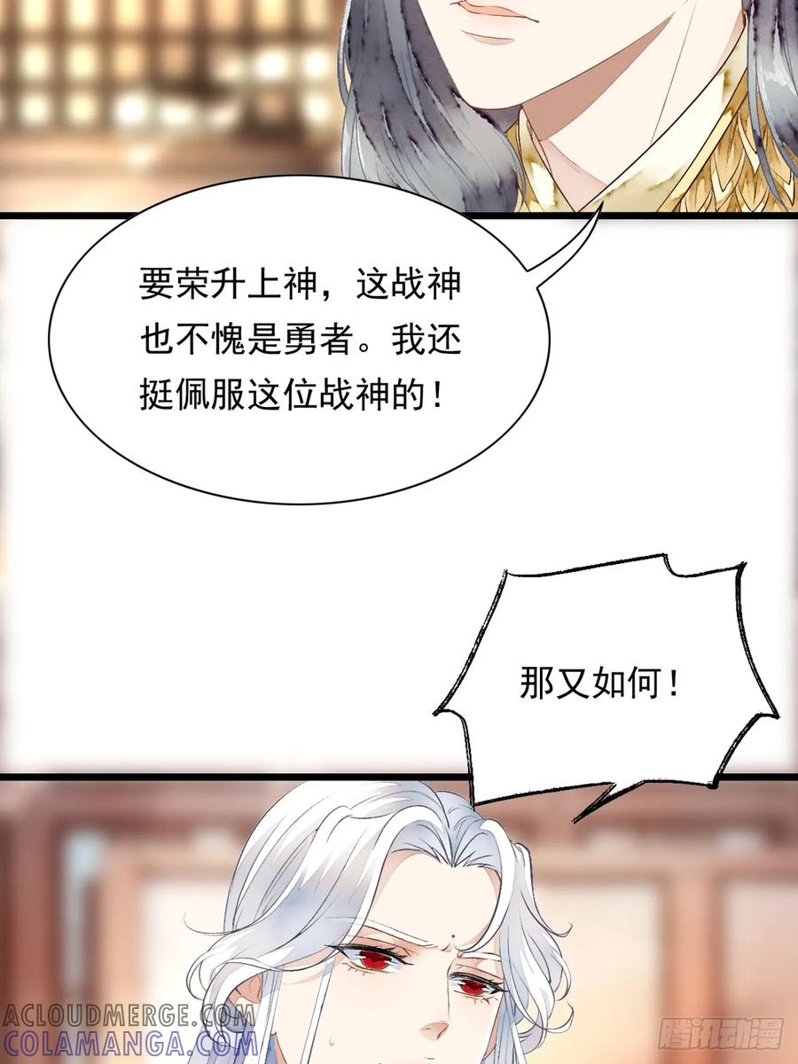 《怨歌录》墨刹的对策 第43页