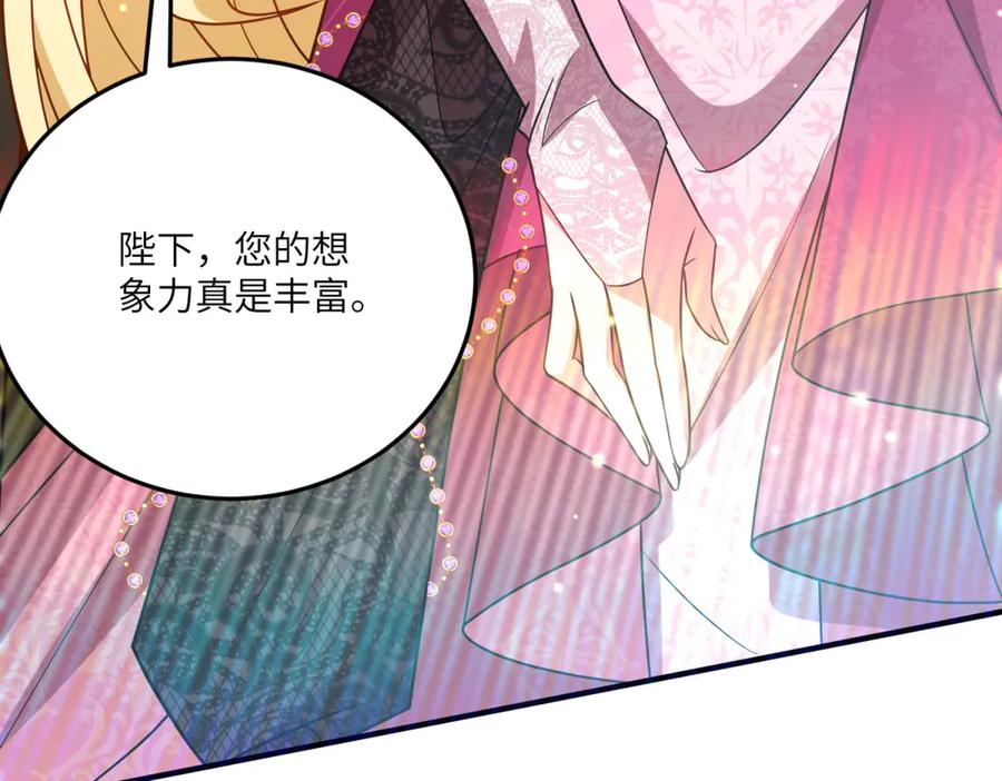 《转身成为恶女女王》第26话 初次登岛 第139页