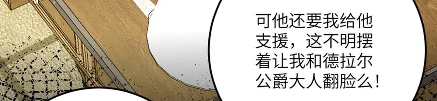 《转身成为恶女女王》第26话 初次登岛 第46页