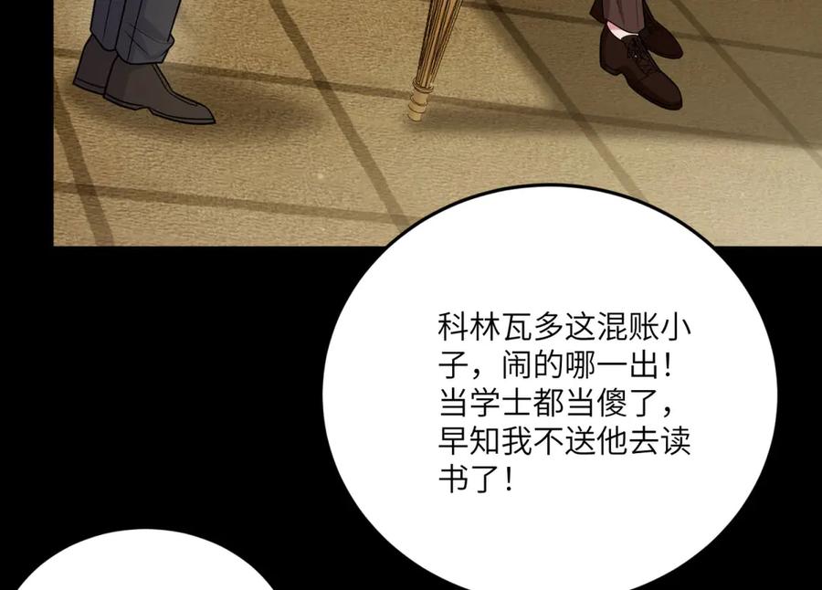 《转身成为恶女女王》第26话 初次登岛 第36页