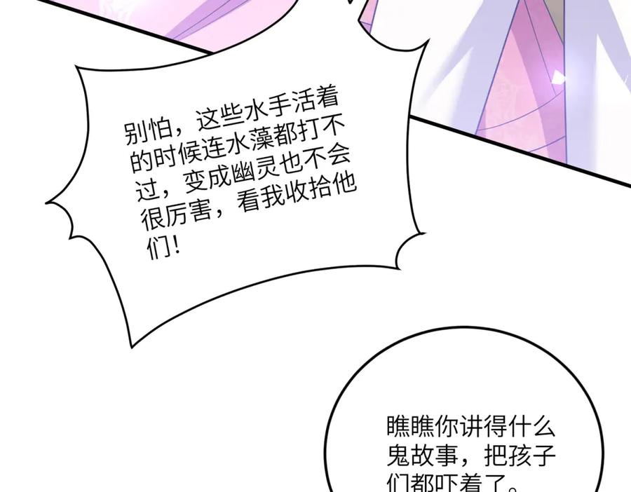 《转身成为恶女女王》第26话 初次登岛 第155页