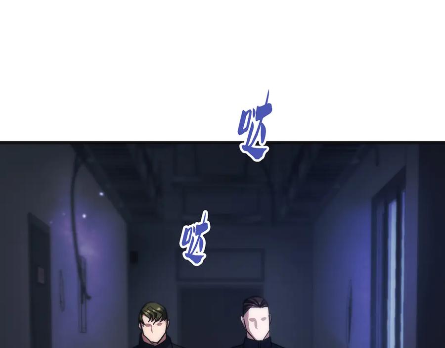 《特工重生：最强高中生》第27话 第70页