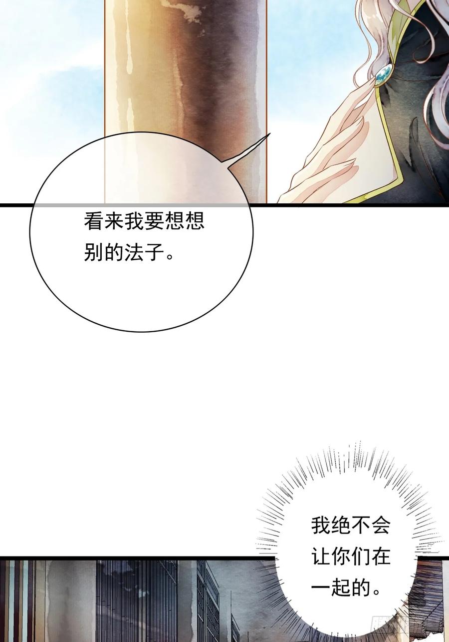 《怨歌录》墨刹的对策 第48页