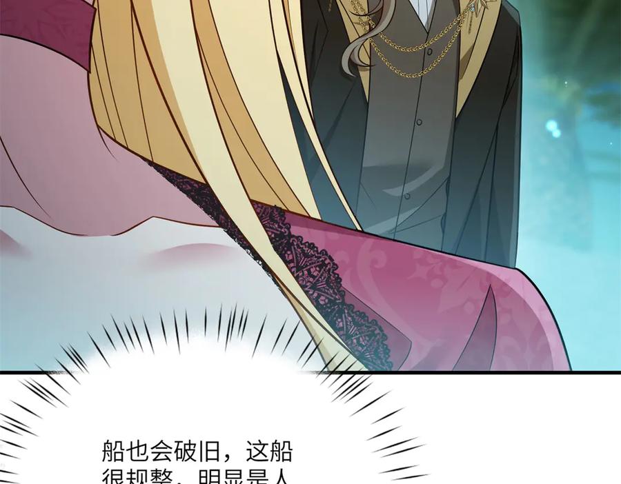《转身成为恶女女王》第26话 初次登岛 第186页