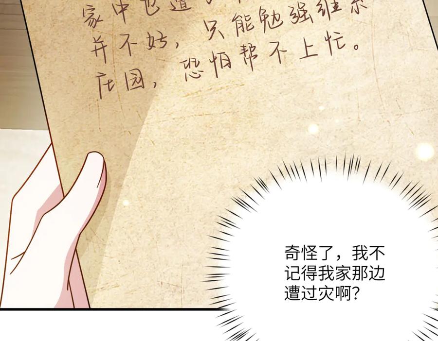《转身成为恶女女王》第26话 初次登岛 第24页