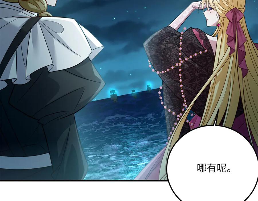 《转身成为恶女女王》第26话 初次登岛 第180页