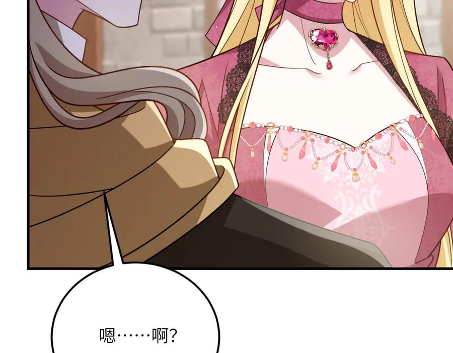 《转身成为恶女女王》第26话 初次登岛 第67页