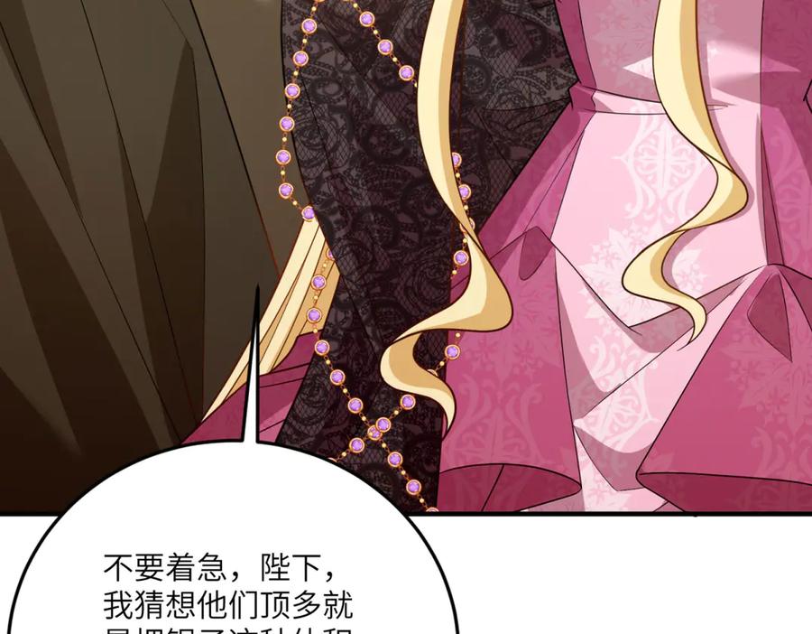 《转身成为恶女女王》第26话 初次登岛 第6页