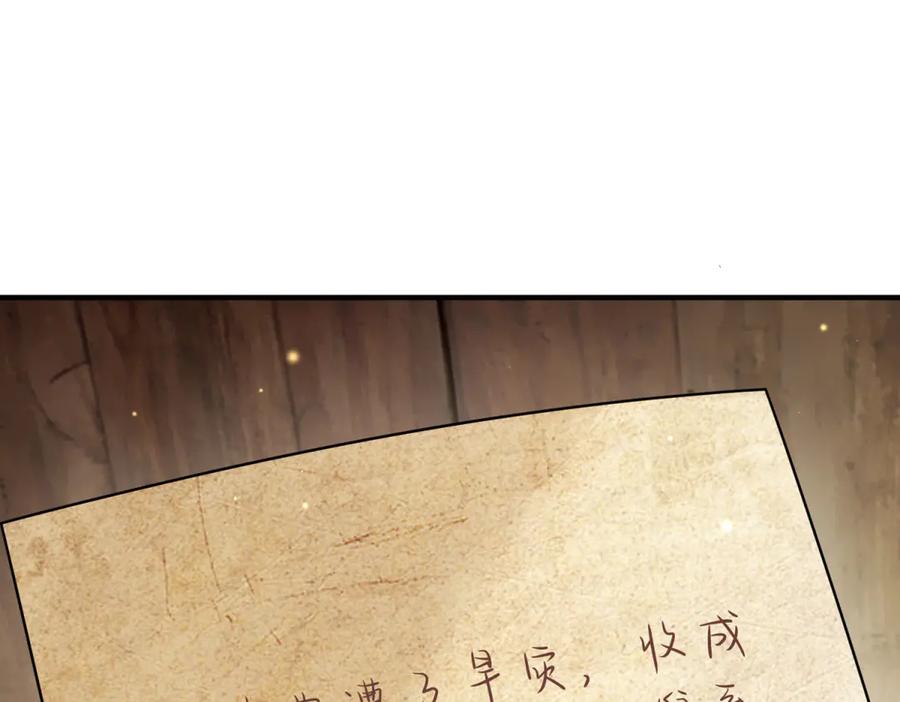 《转身成为恶女女王》第26话 初次登岛 第23页