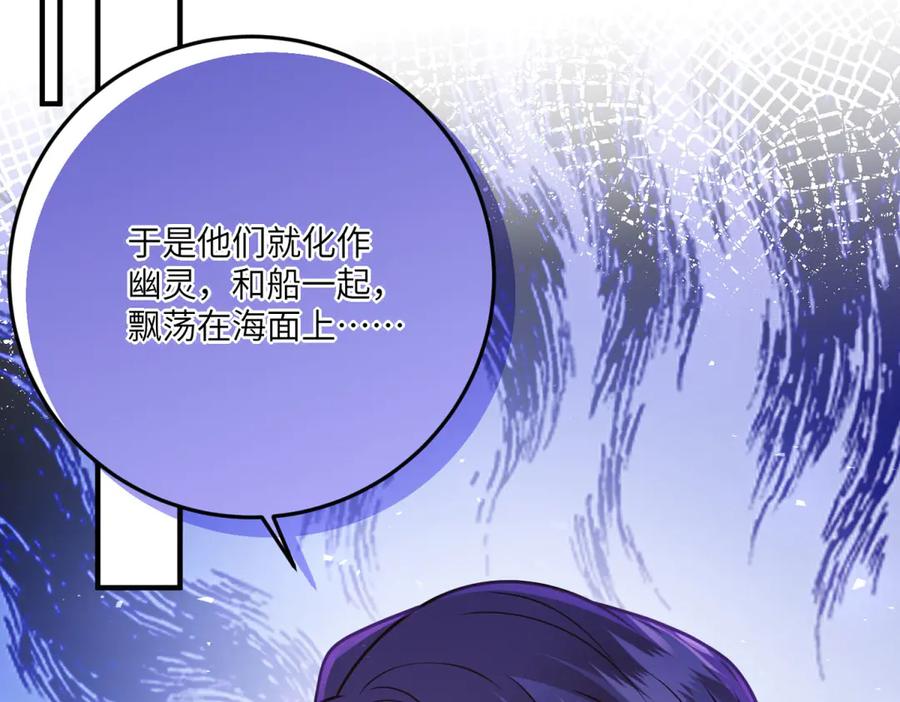 《转身成为恶女女王》第26话 初次登岛 第147页