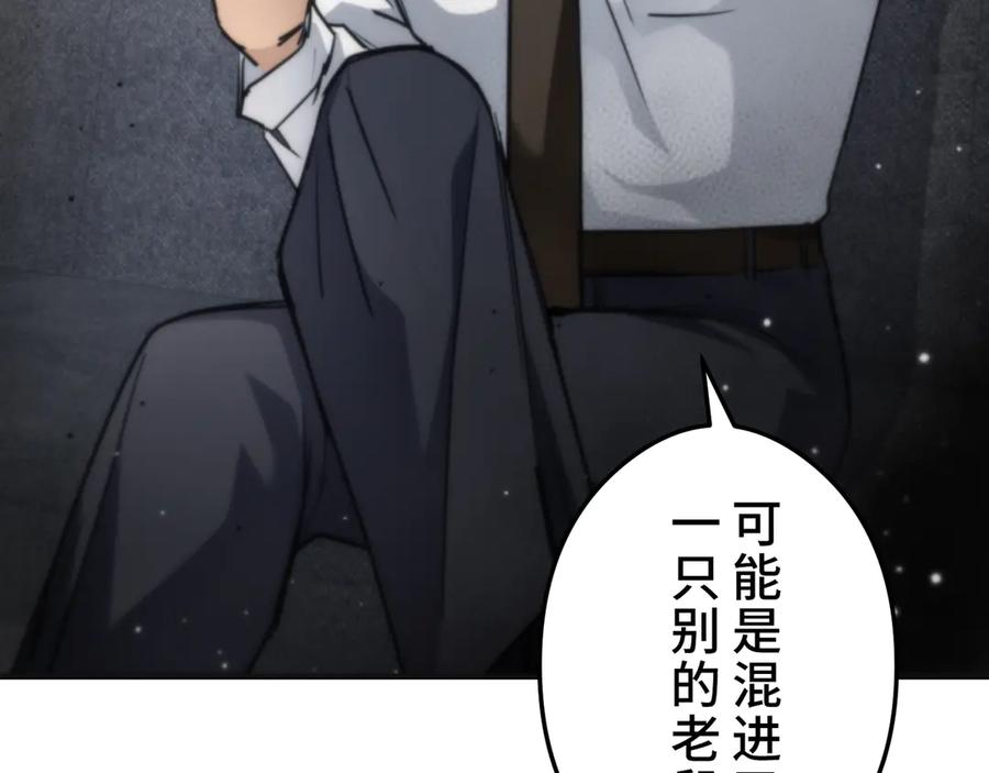 《特工重生：最强高中生》第27话 第47页