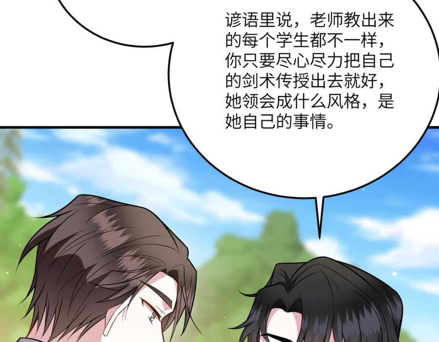 《转身成为恶女女王》第26话 初次登岛 第99页