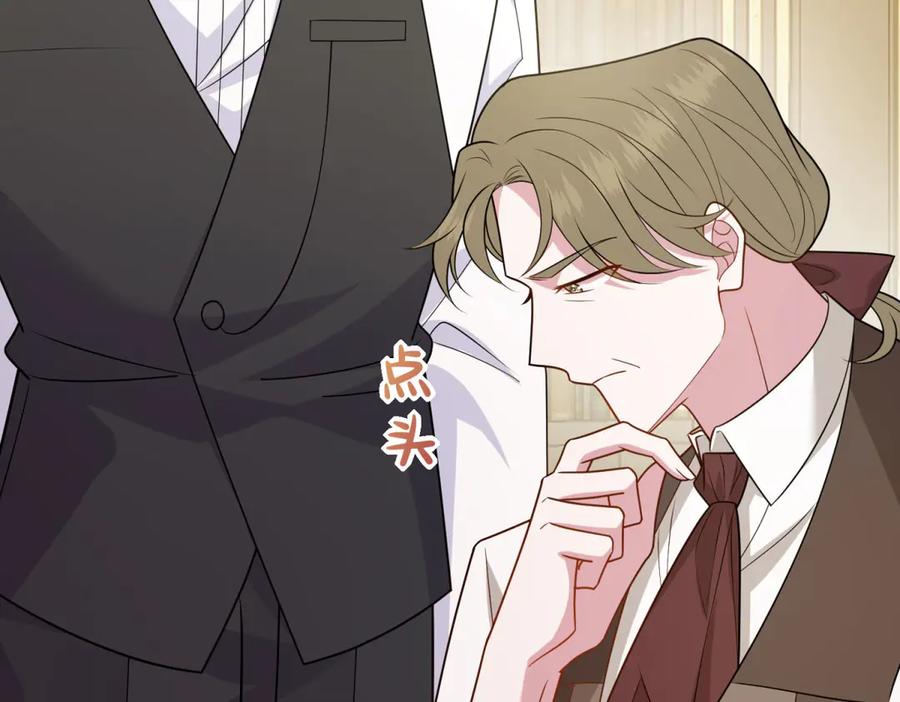 《转身成为恶女女王》第26话 初次登岛 第58页