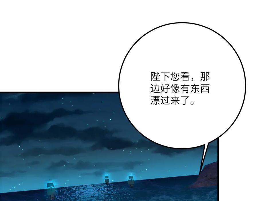 《转身成为恶女女王》第26话 初次登岛 第174页