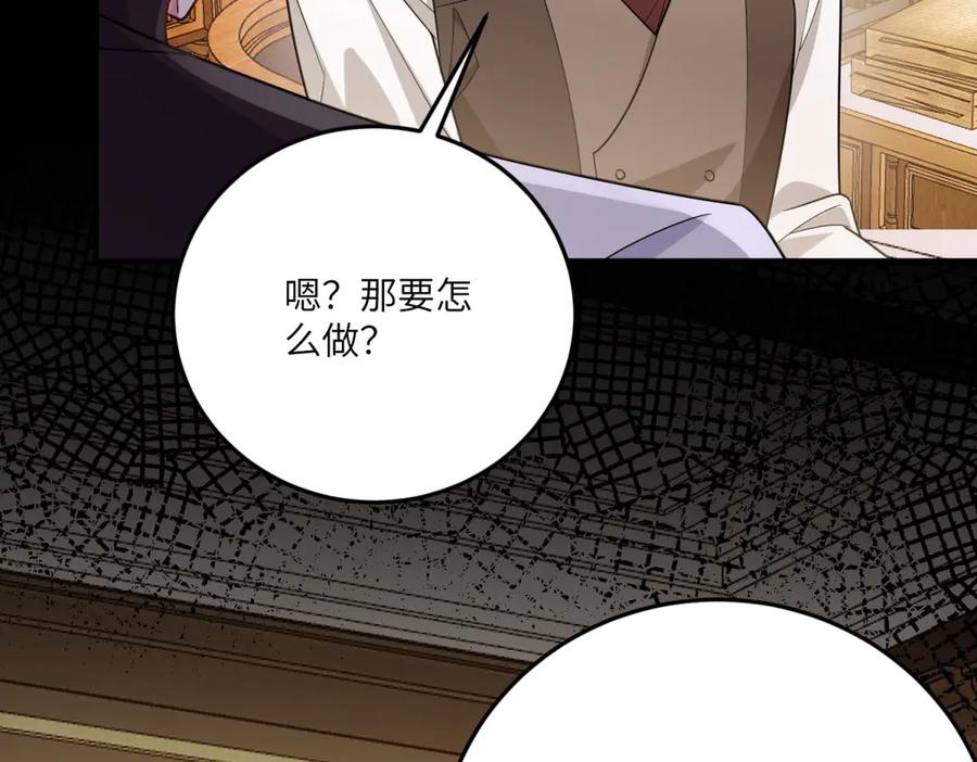 《转身成为恶女女王》第26话 初次登岛 第55页