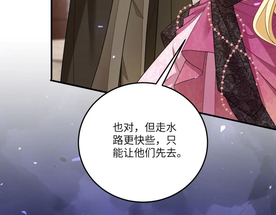 《转身成为恶女女王》第26话 初次登岛 第74页