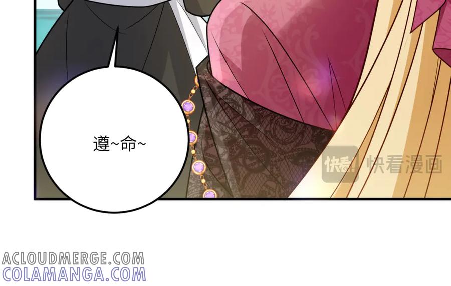 《转身成为恶女女王》第26话 初次登岛 第145页