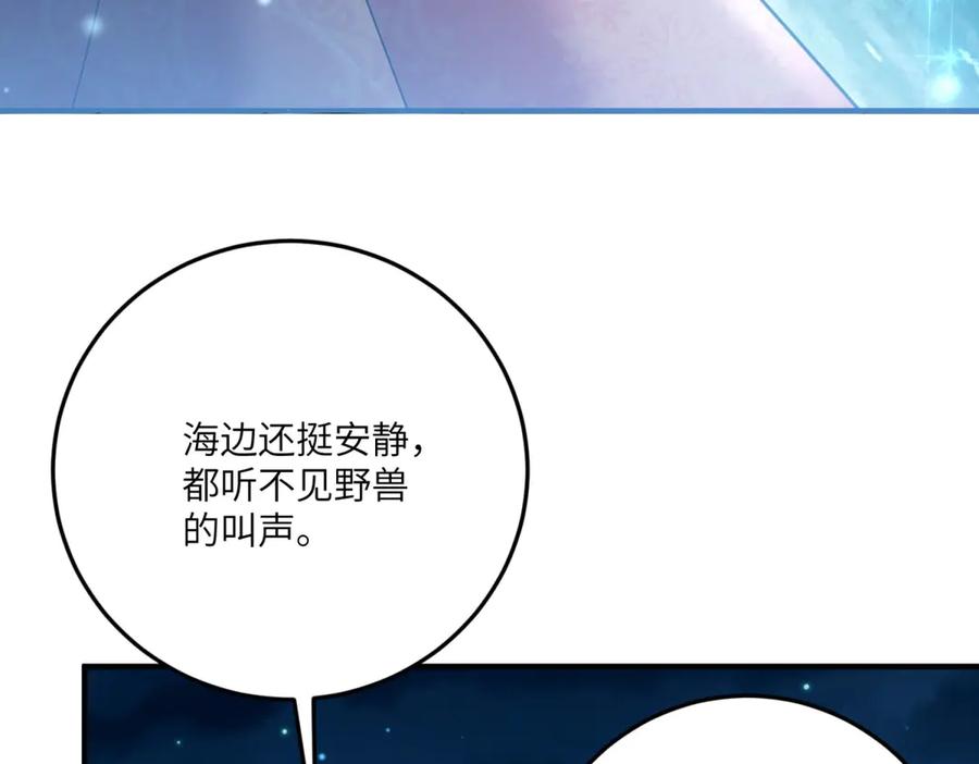 《转身成为恶女女王》第26话 初次登岛 第170页