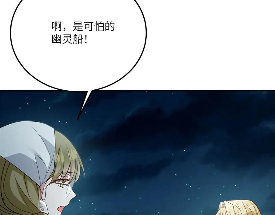 《转身成为恶女女王》第26话 初次登岛 第179页
