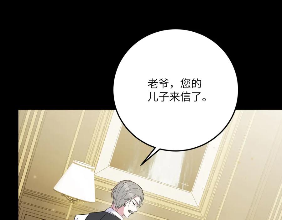 《转身成为恶女女王》第26话 初次登岛 第34页