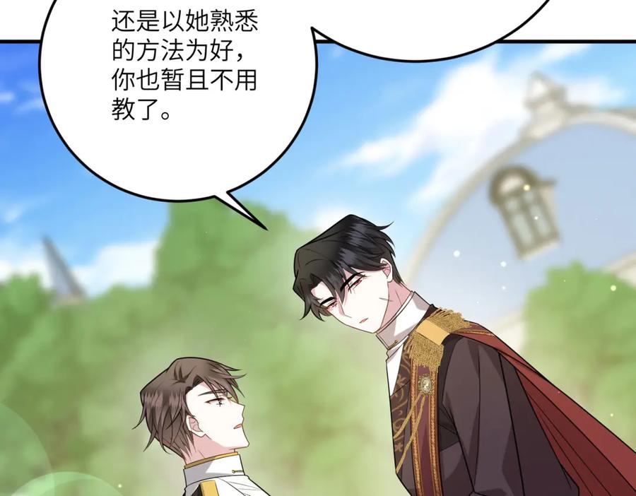 《转身成为恶女女王》第26话 初次登岛 第102页