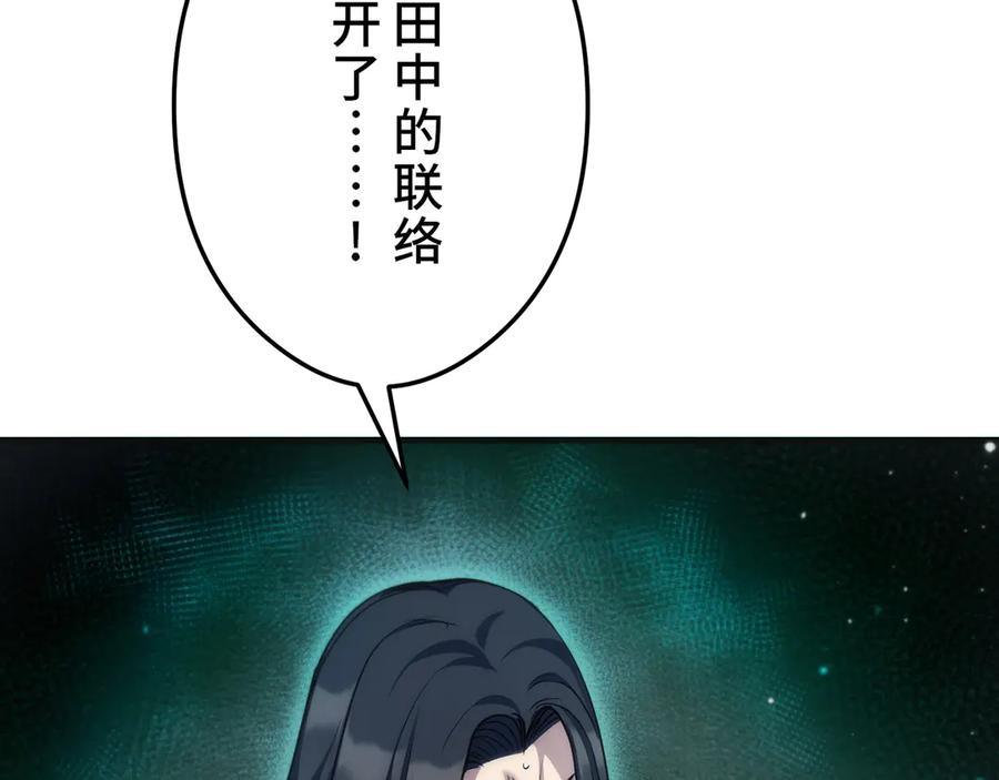 《特工重生：最强高中生》第27话 第42页