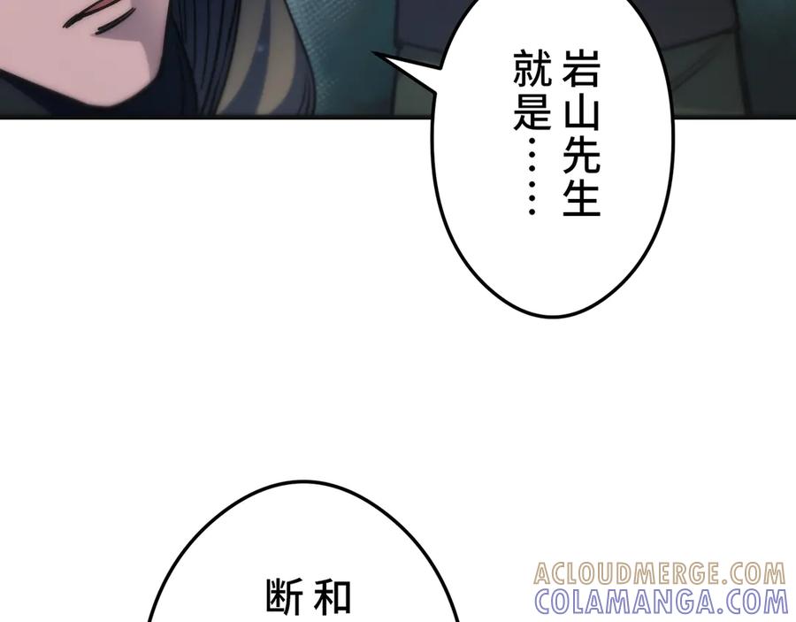 《特工重生：最强高中生》第27话 第41页