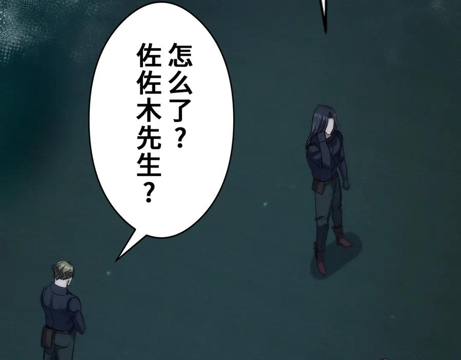 《特工重生：最强高中生》第27话 第36页
