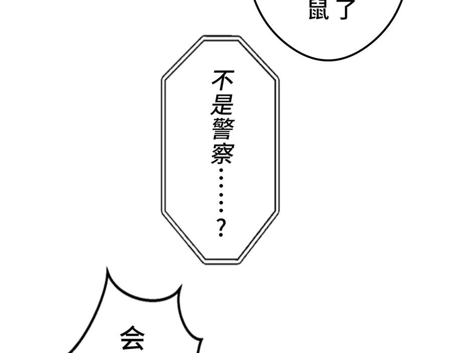 《特工重生：最强高中生》第27话 第48页