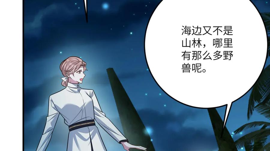 《转身成为恶女女王》第26话 初次登岛 第171页