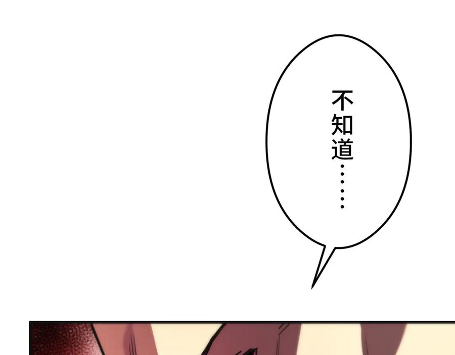 《特工重生：最强高中生》第27话 第52页