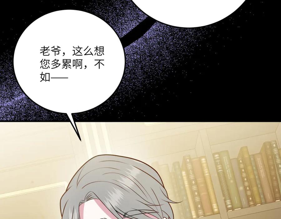 《转身成为恶女女王》第26话 初次登岛 第50页