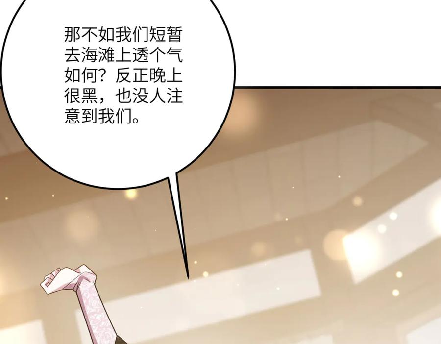 《转身成为恶女女王》第26话 初次登岛 第162页