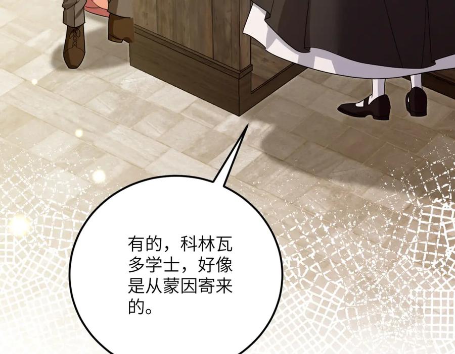 《转身成为恶女女王》第26话 初次登岛 第20页