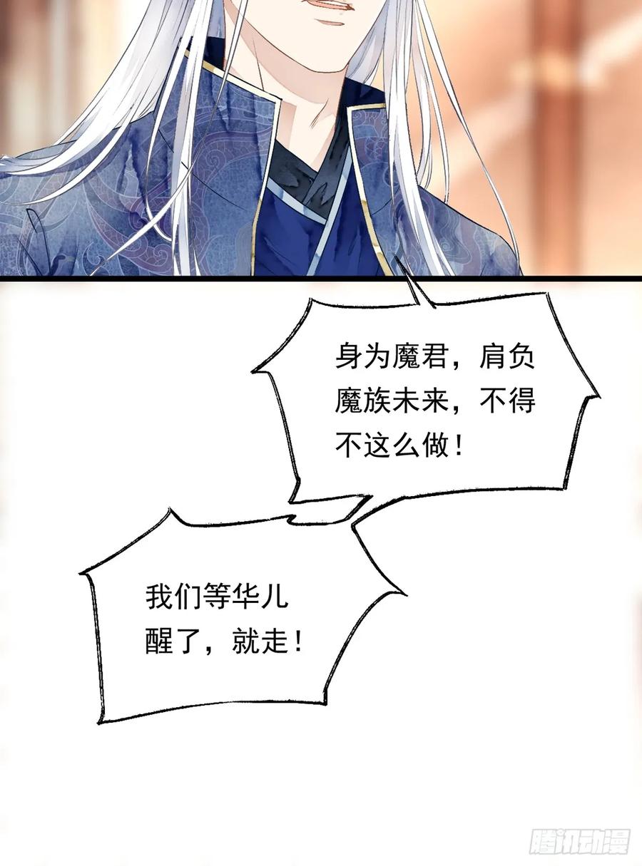 《怨歌录》墨刹的对策 第44页