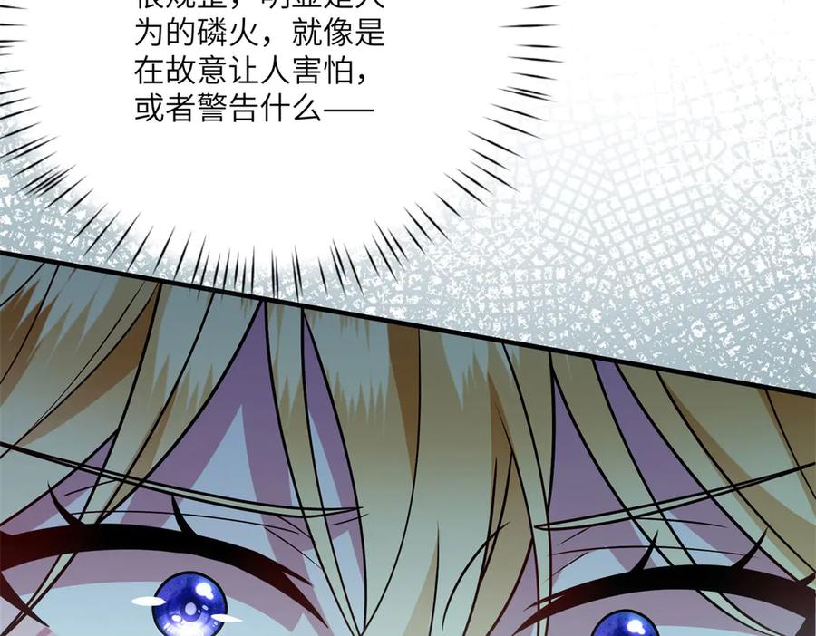 《转身成为恶女女王》第26话 初次登岛 第187页