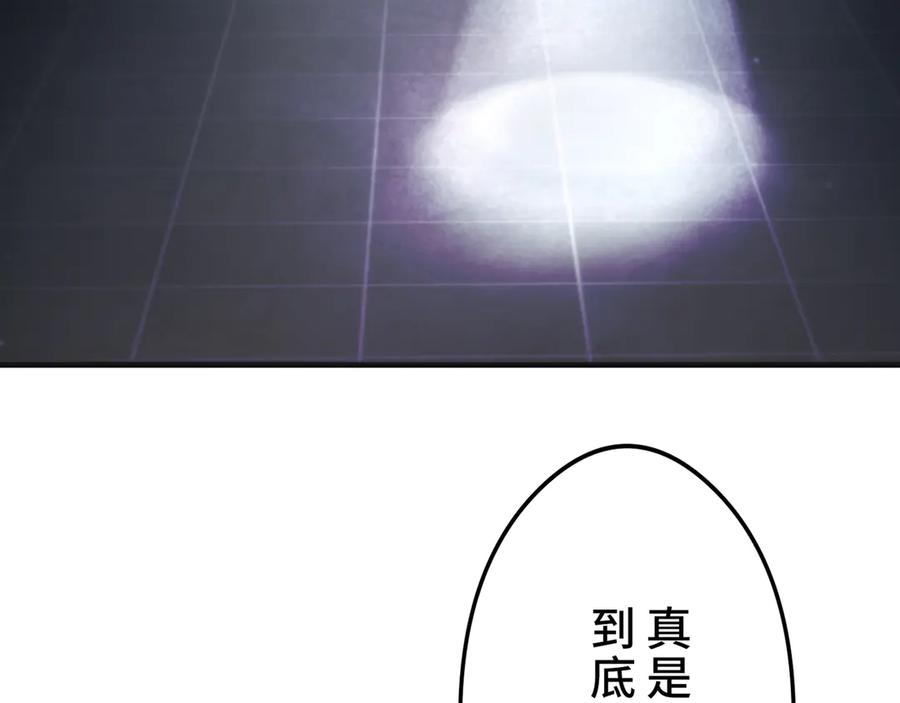 《特工重生：最强高中生》第27话 第72页