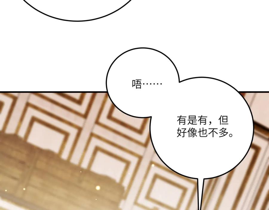 《转身成为恶女女王》第26话 初次登岛 第8页