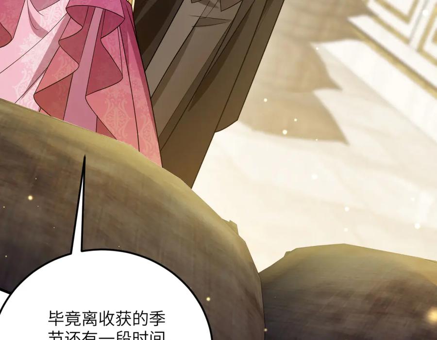 《转身成为恶女女王》第26话 初次登岛 第10页