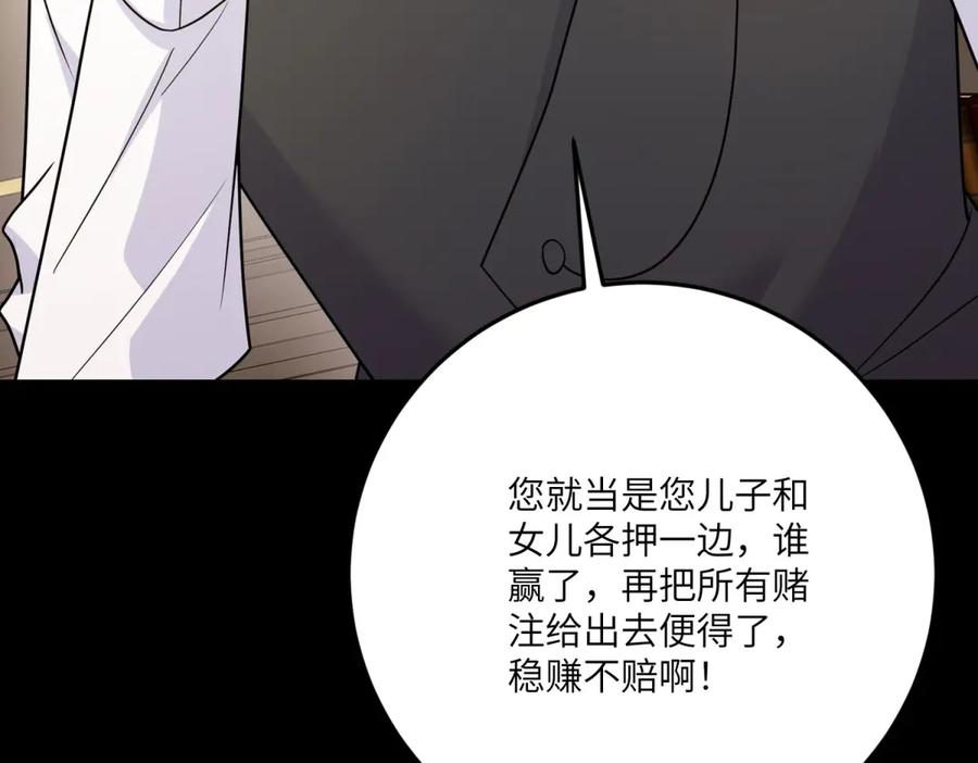 《转身成为恶女女王》第26话 初次登岛 第52页