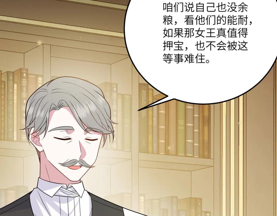 《转身成为恶女女王》第26话 初次登岛 第56页