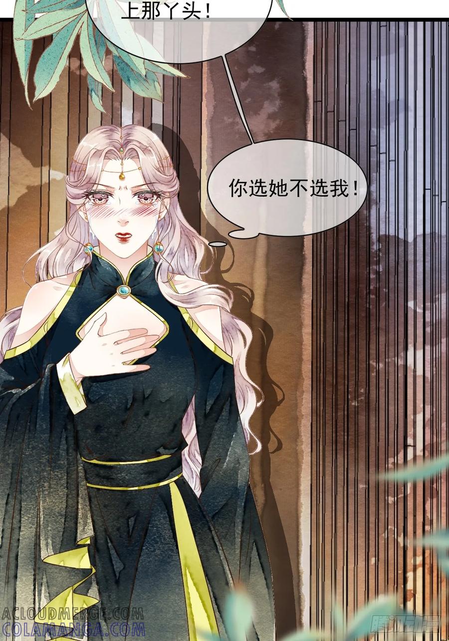 《怨歌录》墨刹的对策 第46页