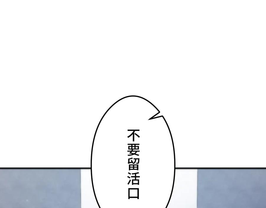 《特工重生：最强高中生》第27话 第55页