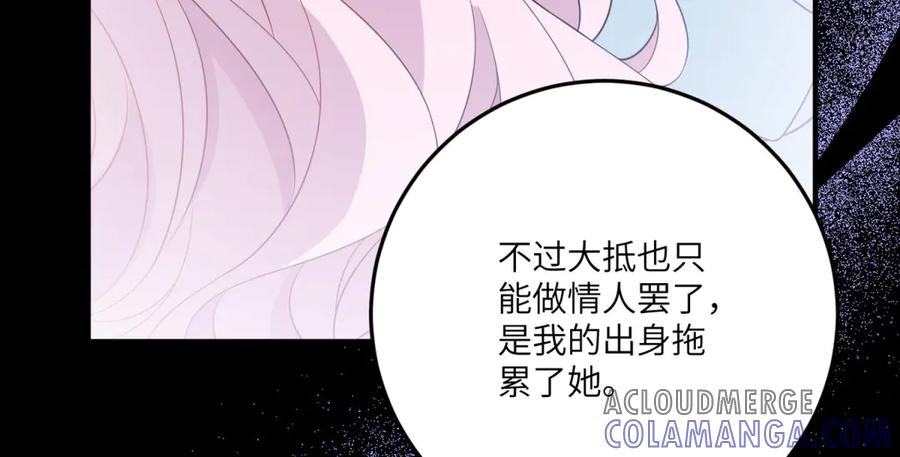 《转身成为恶女女王》第26话 初次登岛 第49页