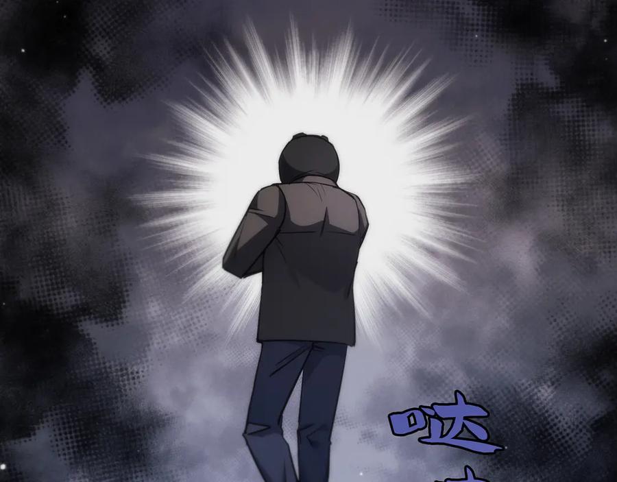 《特工重生：最强高中生》第27话 第28页